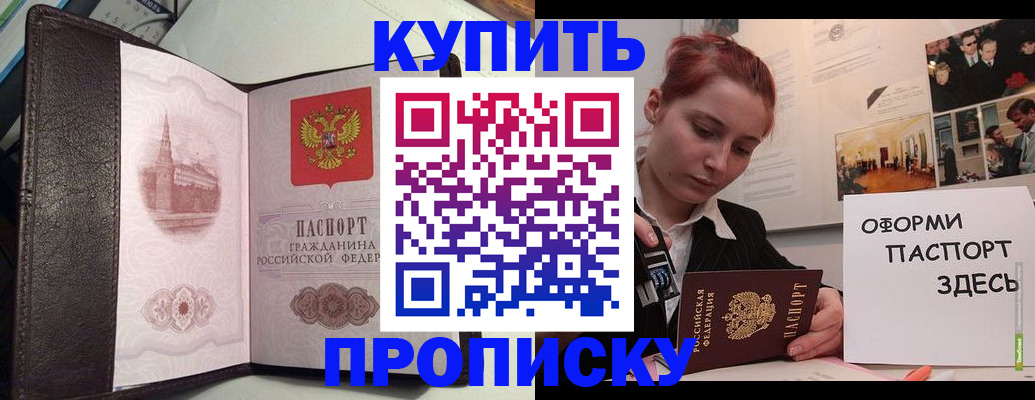 временная регистрация 2025 в Курчатове