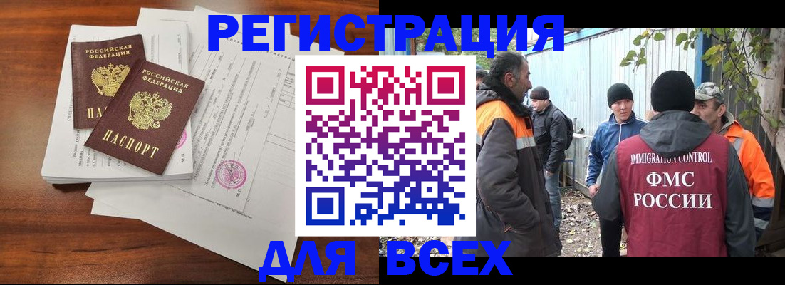 временная регистрация в квартире в Курчатове